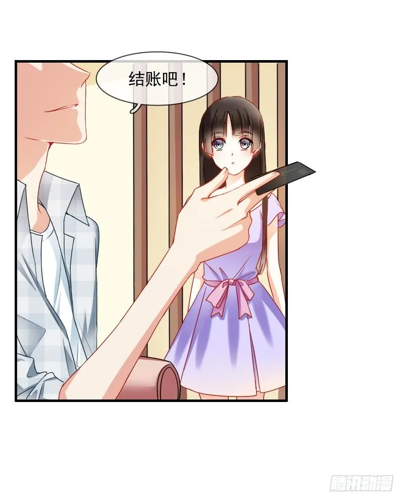 你到底那只眼睛看出我的贫穷？ 第37页