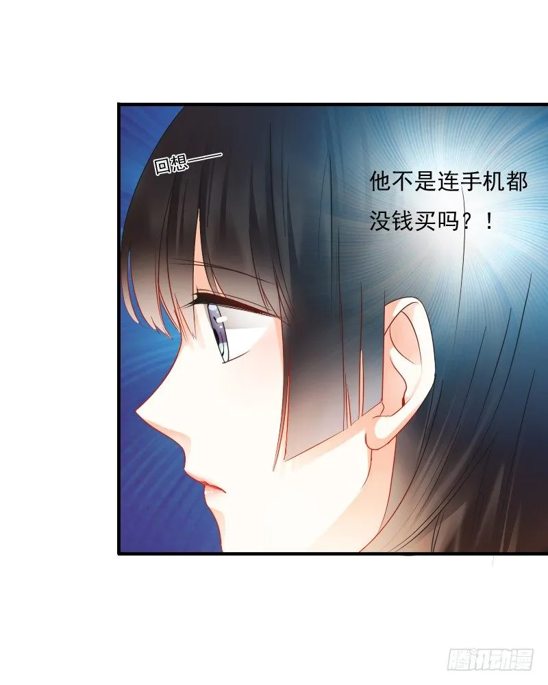 你到底那只眼睛看出我的贫穷？ 第41页