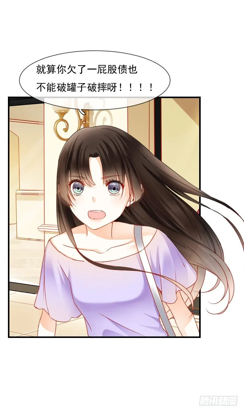 你到底那只眼睛看出我的贫穷？ 第45页