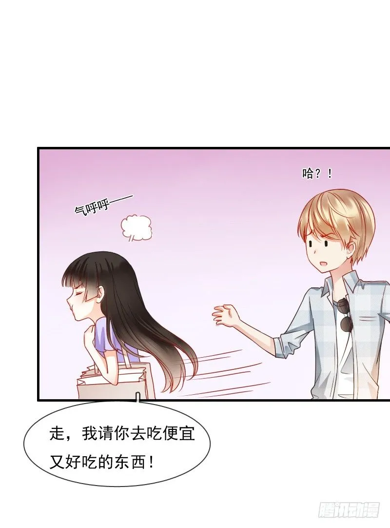 你到底那只眼睛看出我的贫穷？ 第46页