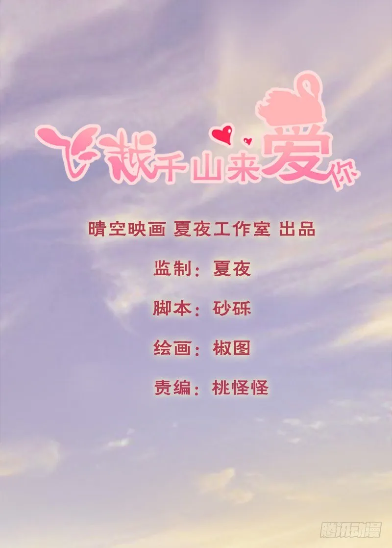 为了一个戒指跨越半个世界... 第1页