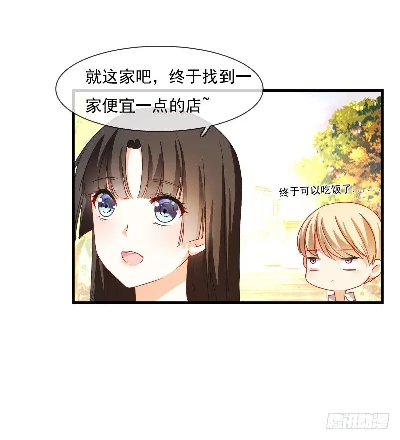 为了一个戒指跨越半个世界... 第6页
