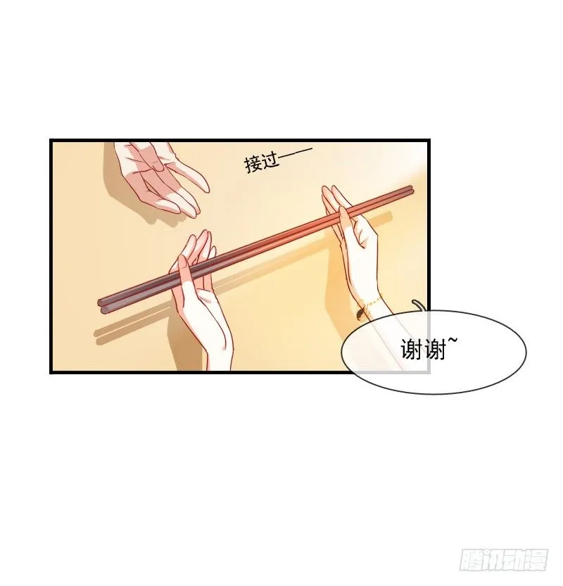 为了一个戒指跨越半个世界... 第15页