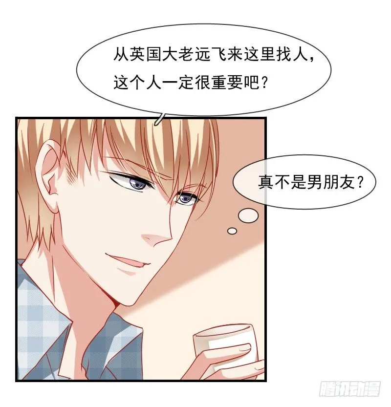 为了一个戒指跨越半个世界... 第23页