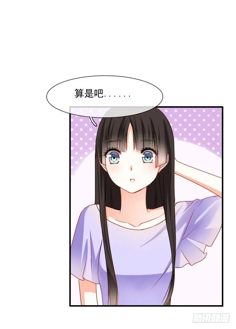 为了一个戒指跨越半个世界... 第24页