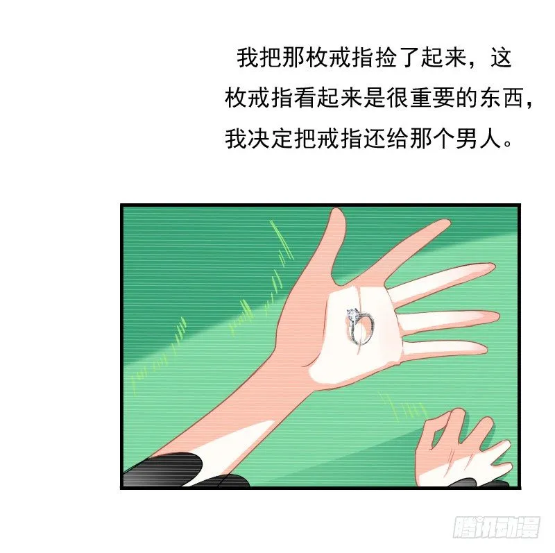 为了一个戒指跨越半个世界... 第37页