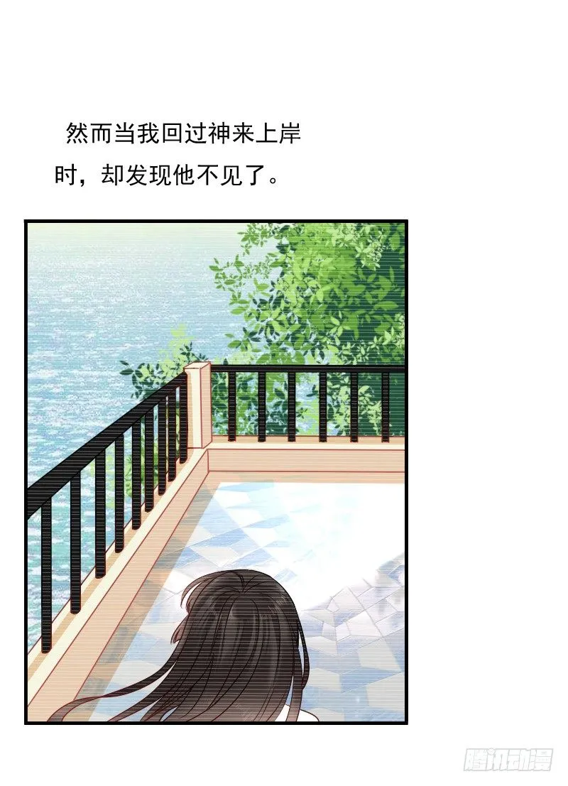 为了一个戒指跨越半个世界... 第38页