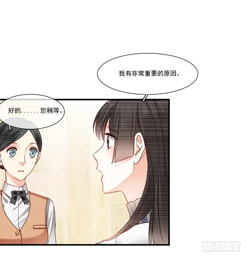 为了一个戒指跨越半个世界... 第41页