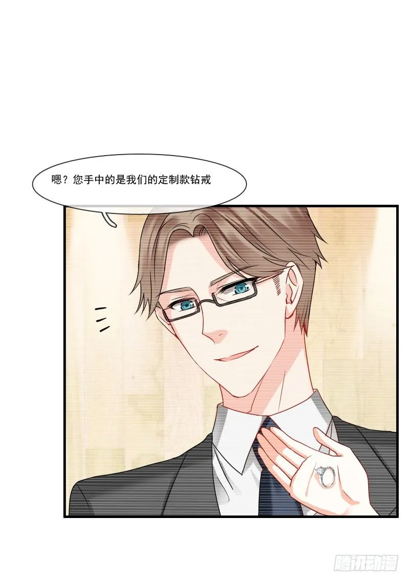 为了一个戒指跨越半个世界... 第43页