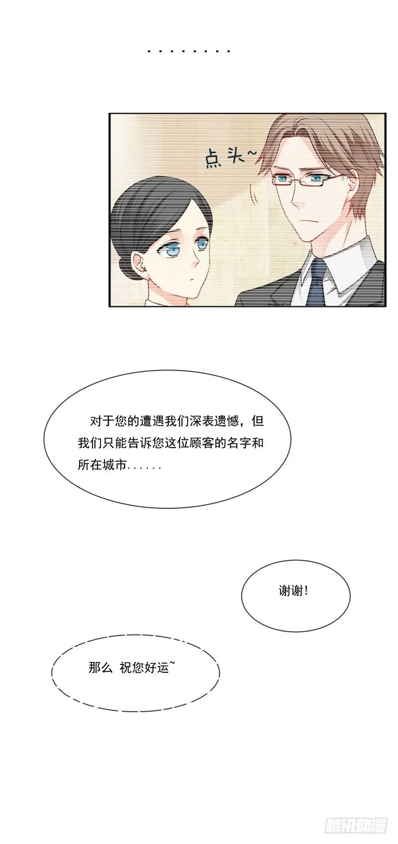为了一个戒指跨越半个世界... 第47页