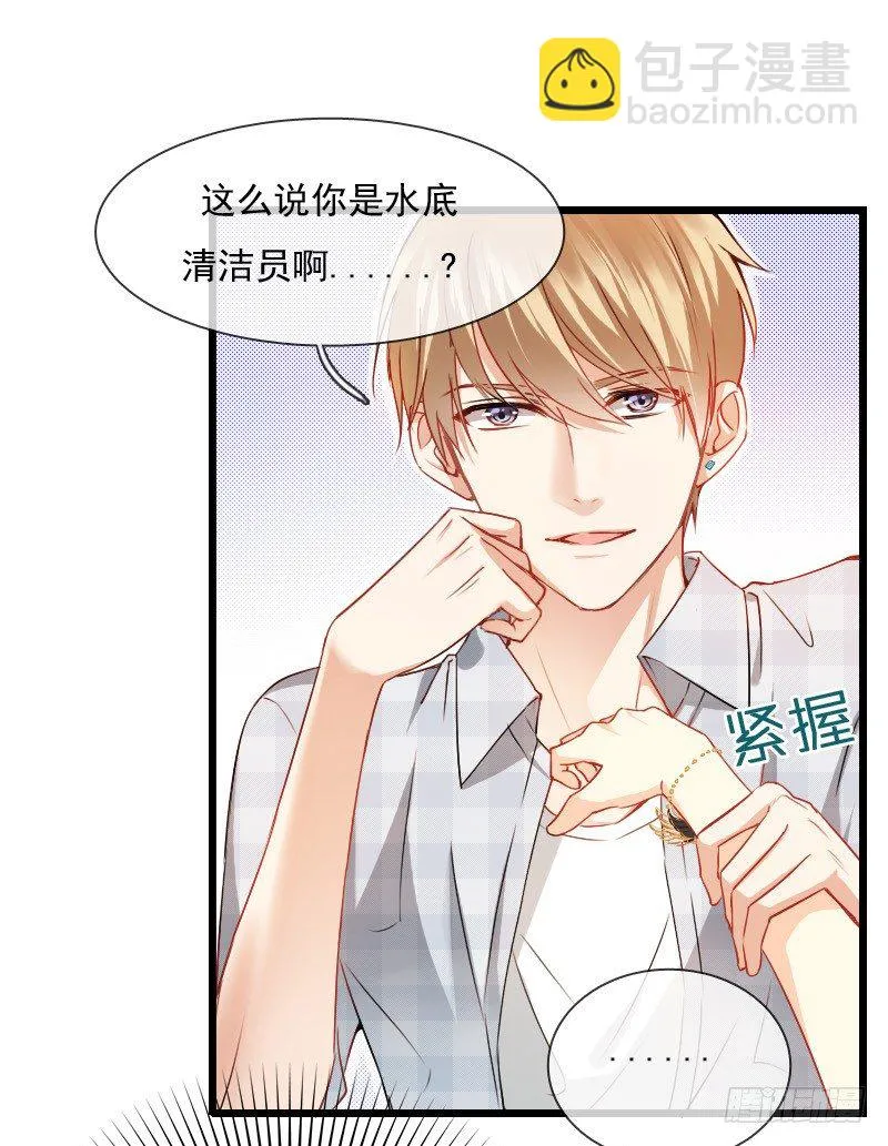我也在找人，我们还挺有缘的 第6页