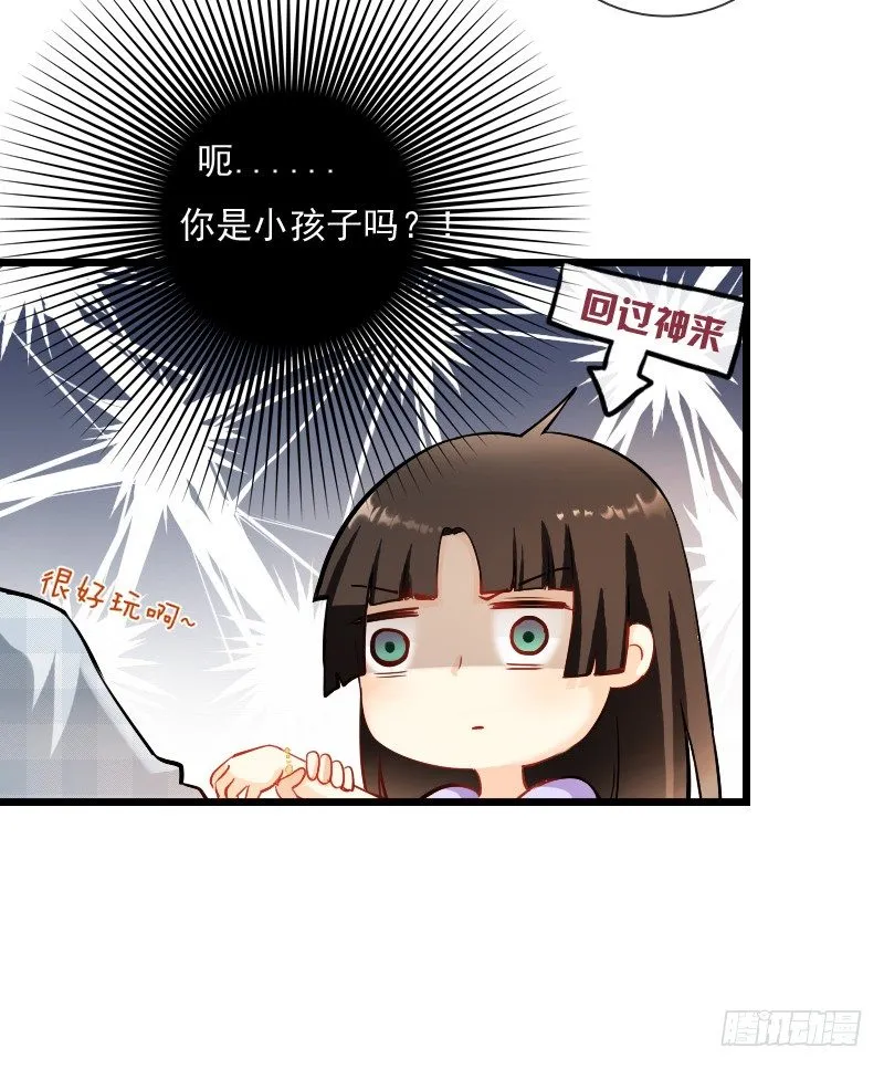 我也在找人，我们还挺有缘的 第7页