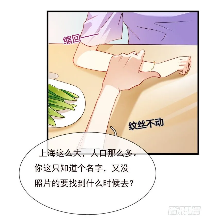 我也在找人，我们还挺有缘的 第8页