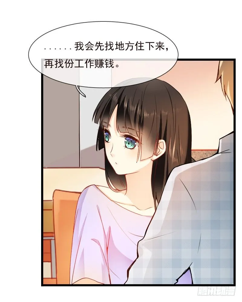 我也在找人，我们还挺有缘的 第10页