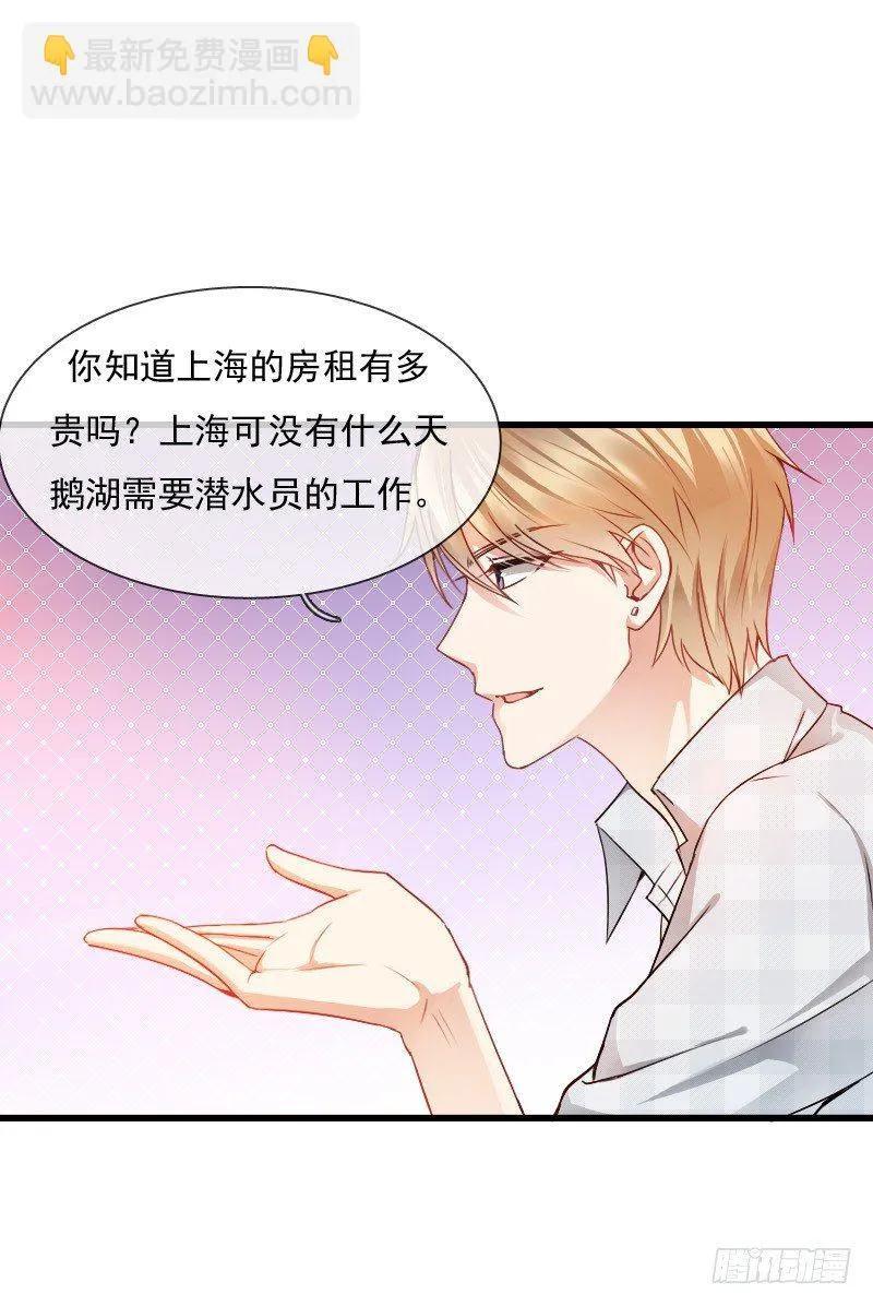 我也在找人，我们还挺有缘的 第11页