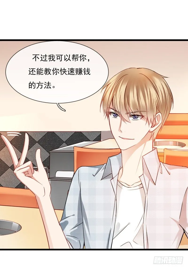 我也在找人，我们还挺有缘的 第13页