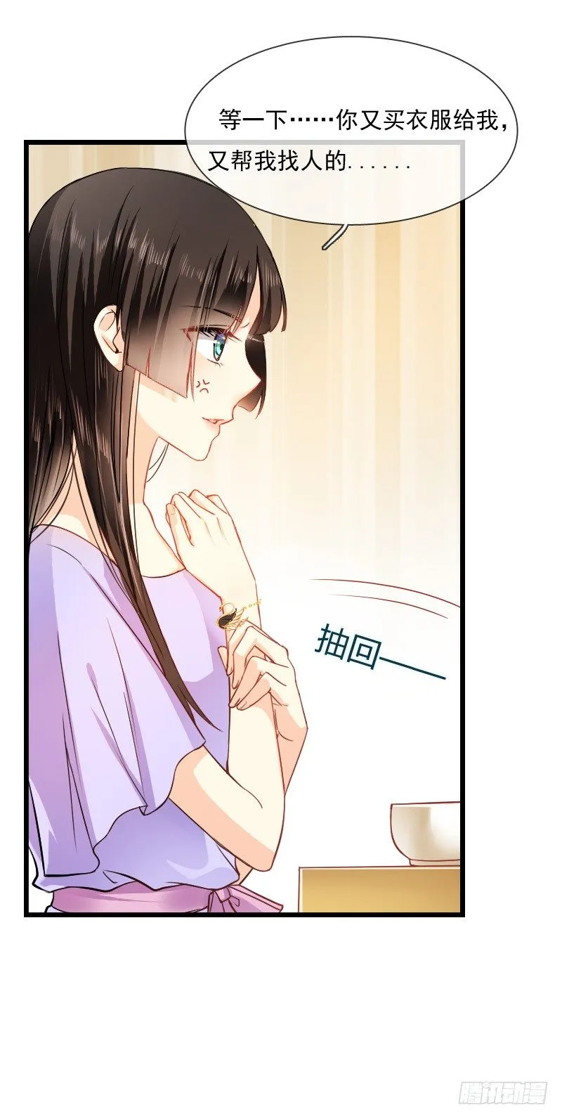我也在找人，我们还挺有缘的 第14页