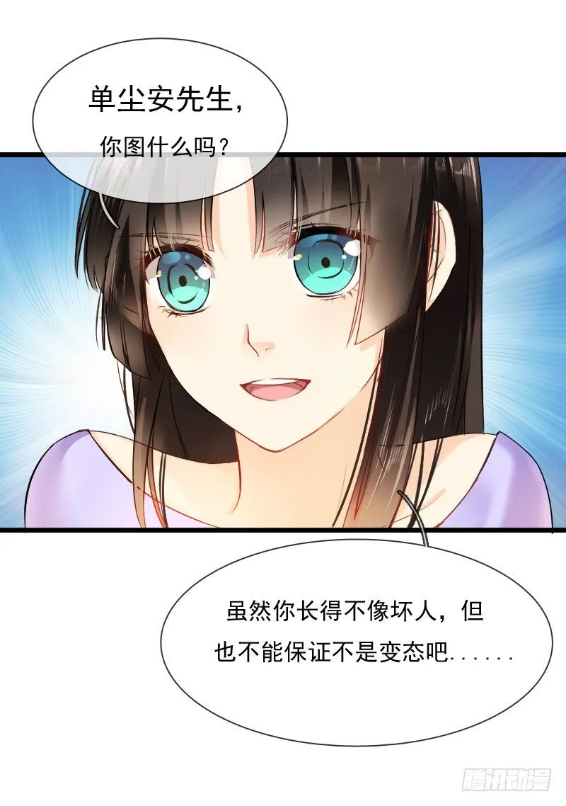 我也在找人，我们还挺有缘的 第15页