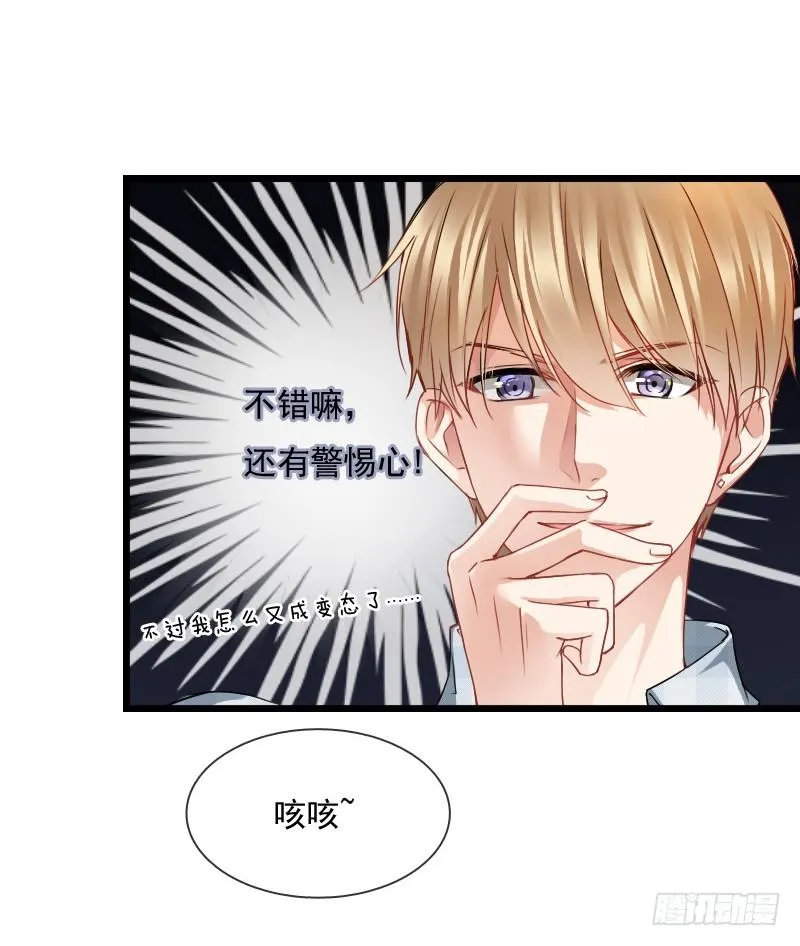 我也在找人，我们还挺有缘的 第16页