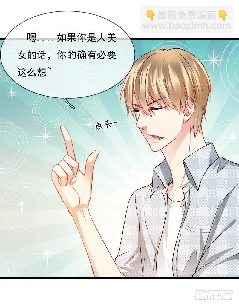 我也在找人，我们还挺有缘的 第17页