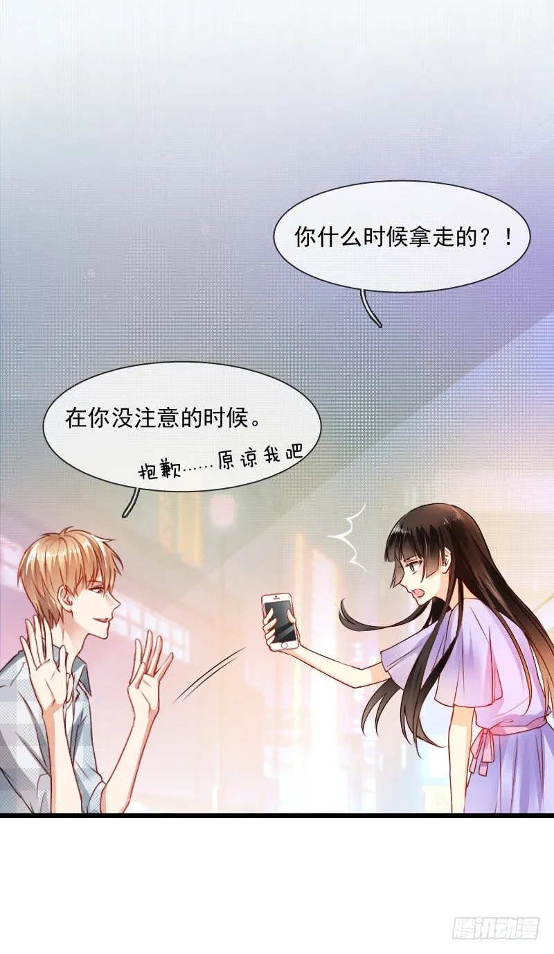 我也在找人，我们还挺有缘的 第21页