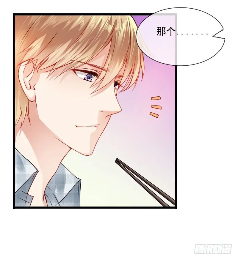 我也在找人，我们还挺有缘的 第25页