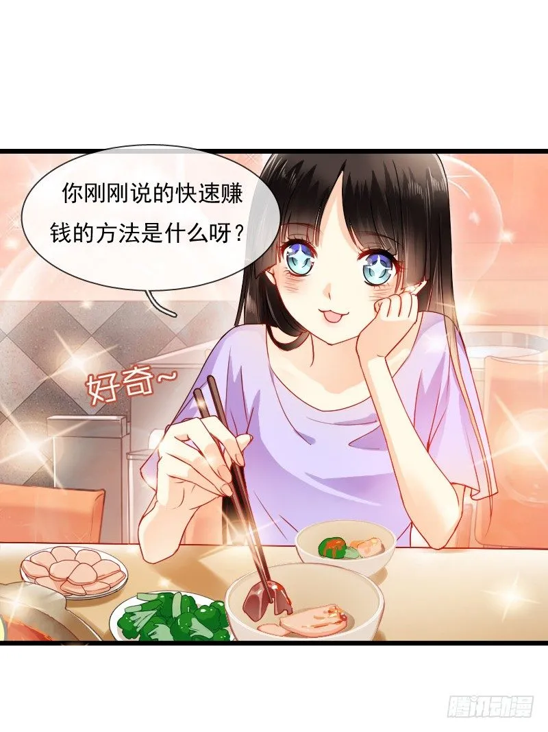 我也在找人，我们还挺有缘的 第26页
