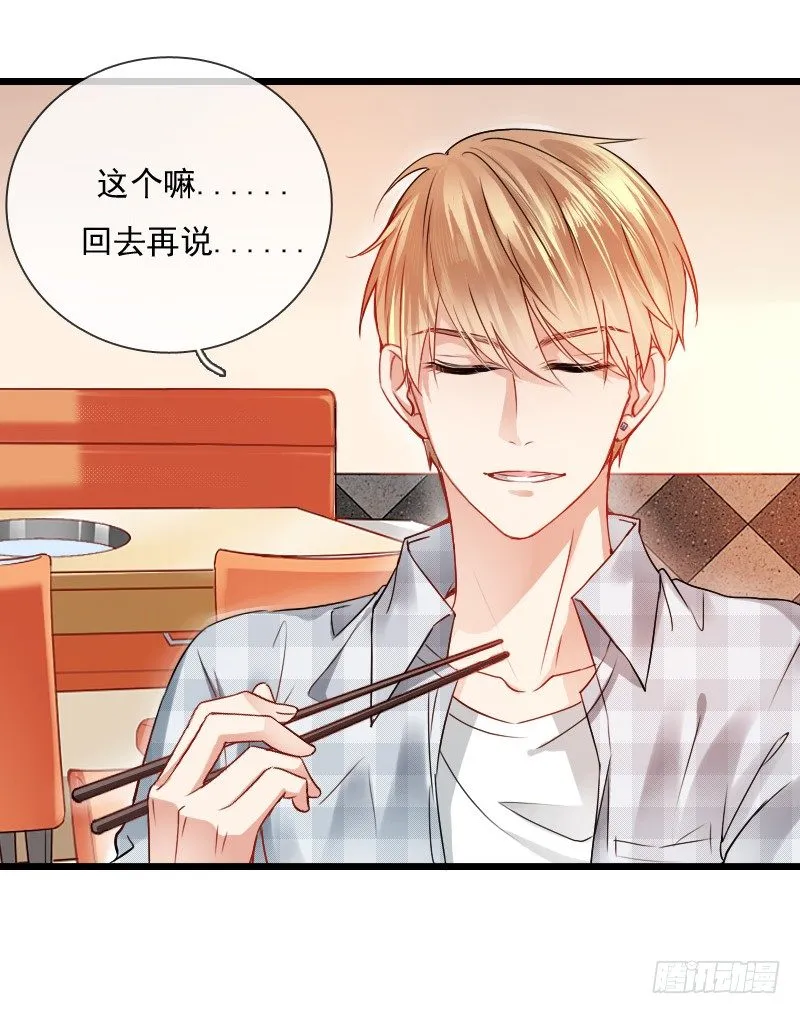 我也在找人，我们还挺有缘的 第28页