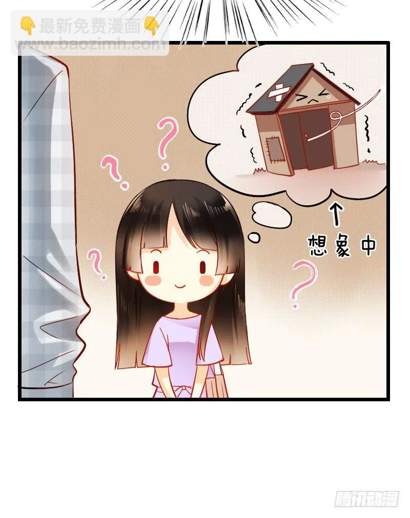 我也在找人，我们还挺有缘的 第38页