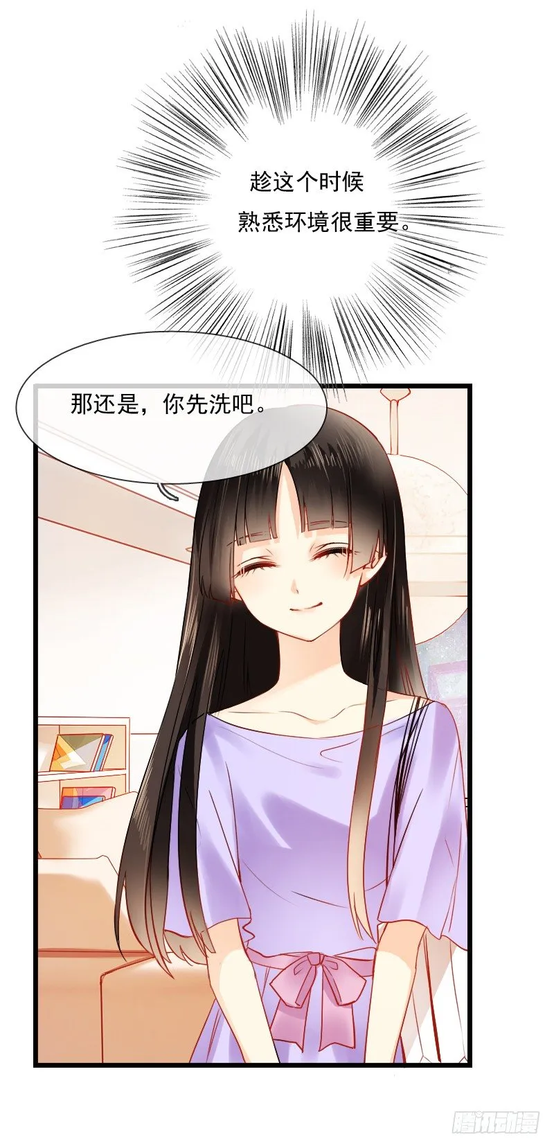 我也在找人，我们还挺有缘的 第40页