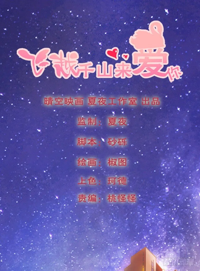 我觉得把戒指还给那个男人 第1页