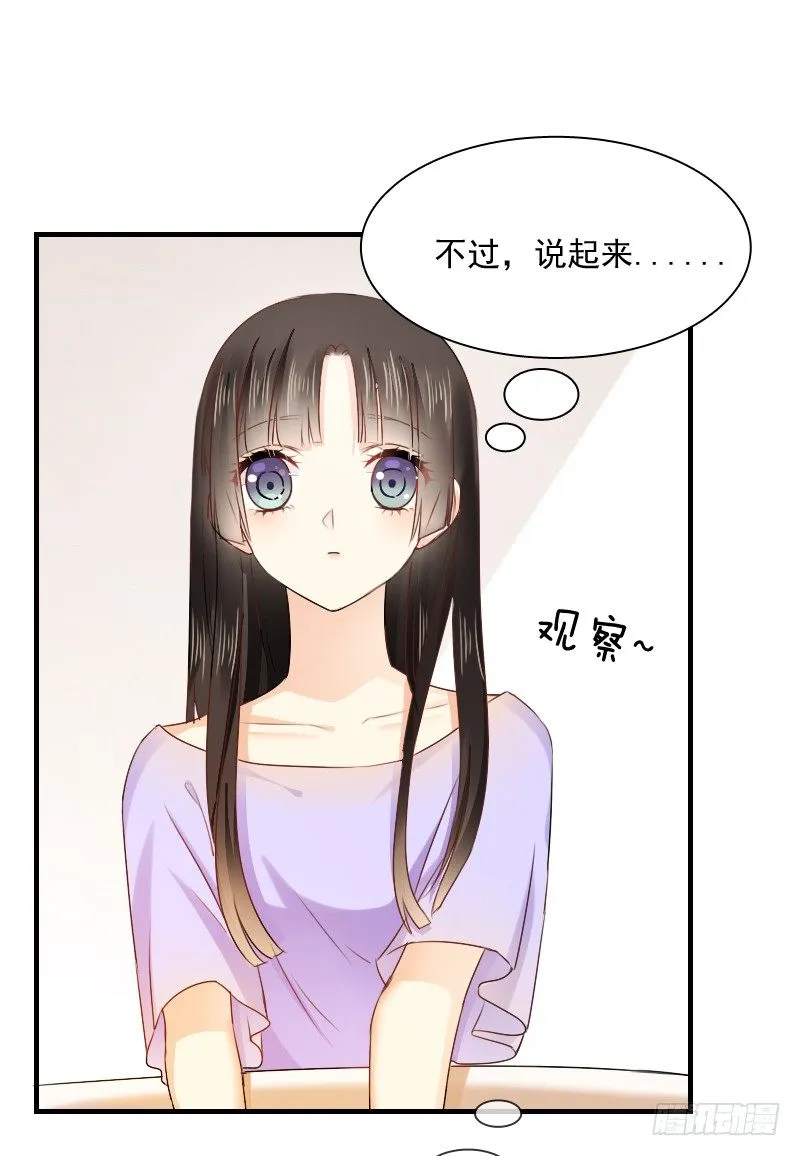 我觉得把戒指还给那个男人 第5页