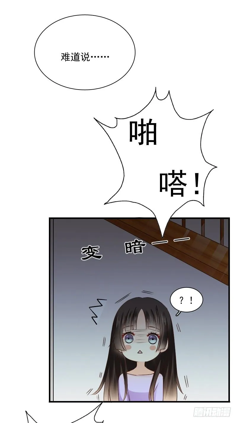 我觉得把戒指还给那个男人 第8页