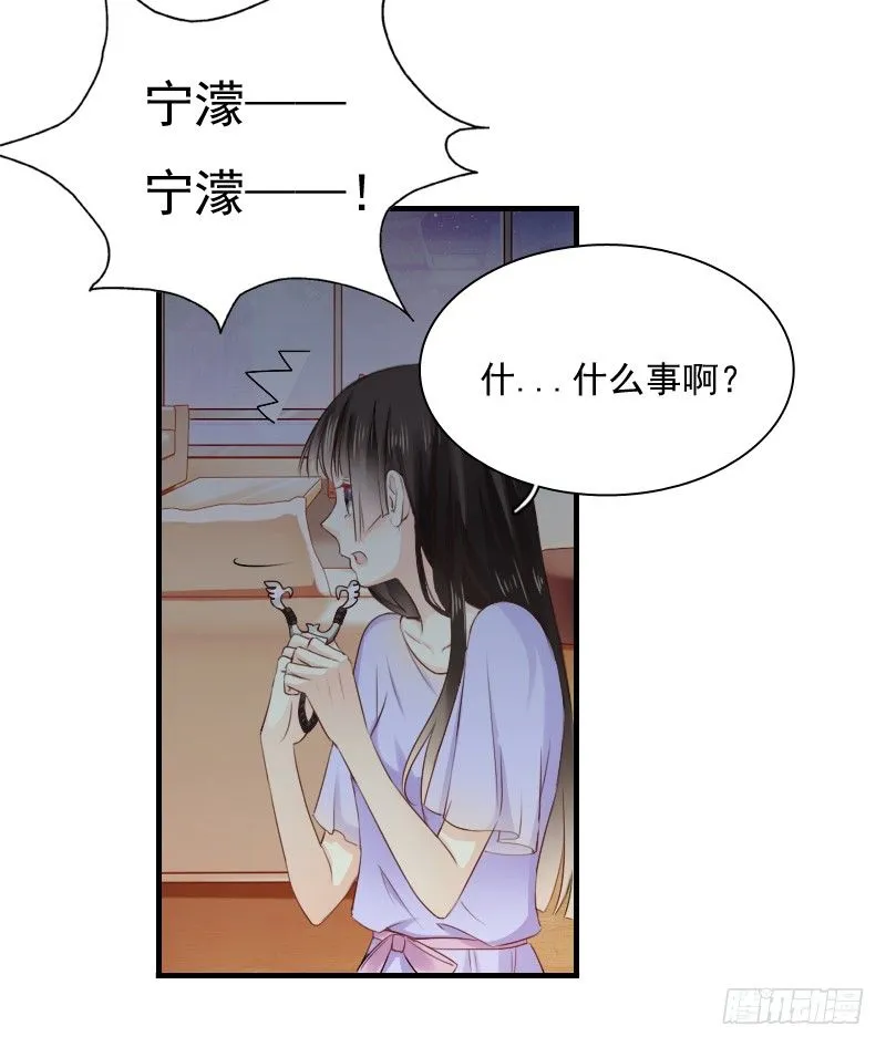 我觉得把戒指还给那个男人 第9页