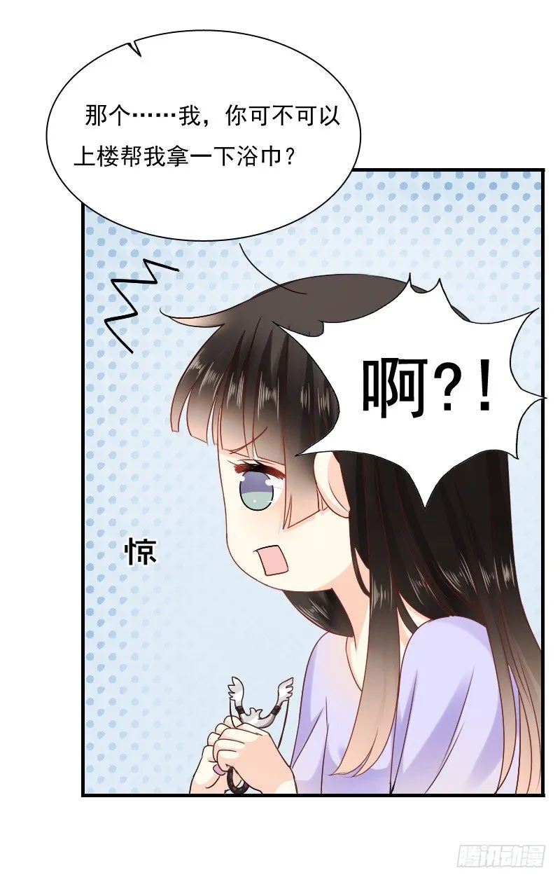 我觉得把戒指还给那个男人 第12页