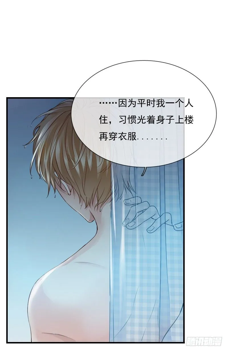 我觉得把戒指还给那个男人 第13页