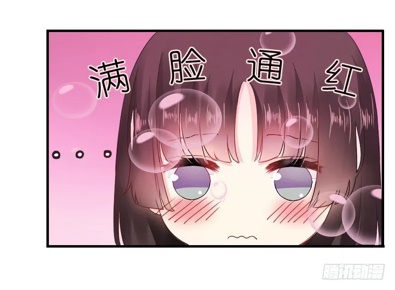 我觉得把戒指还给那个男人 第15页