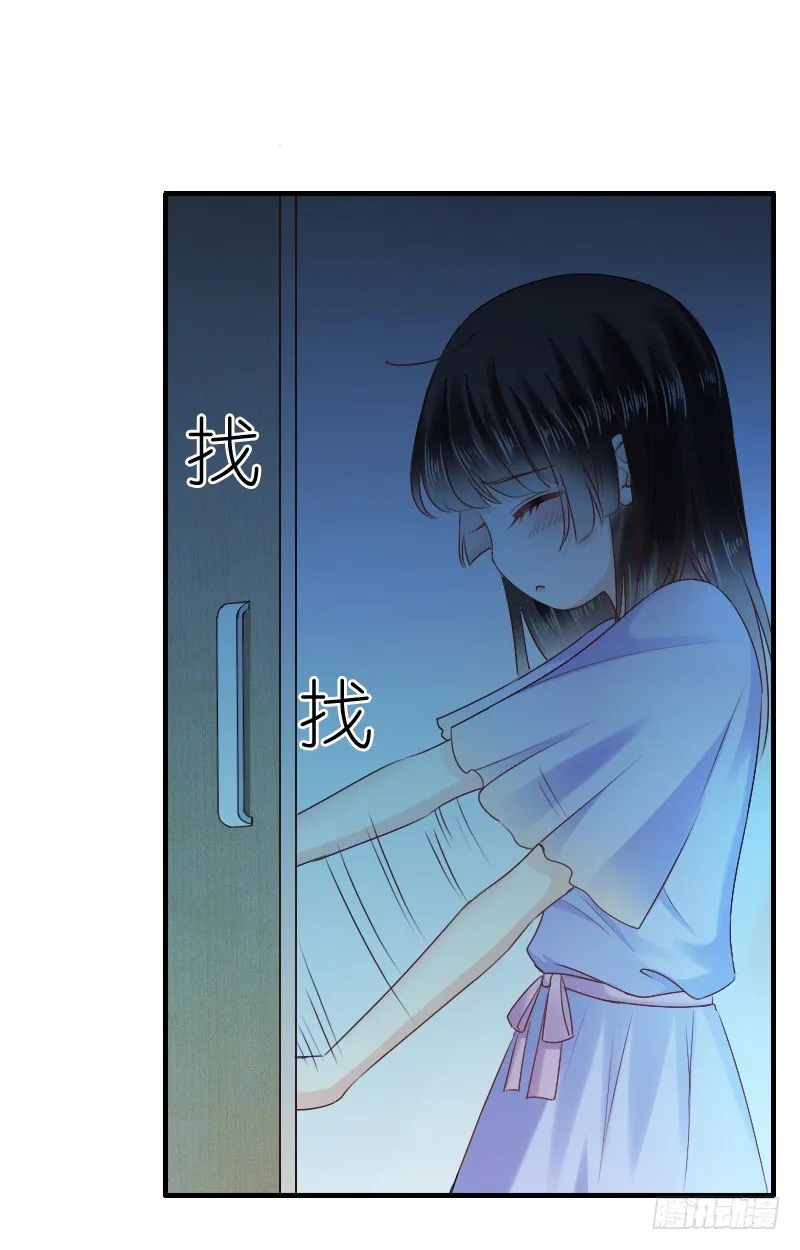 我觉得把戒指还给那个男人 第19页