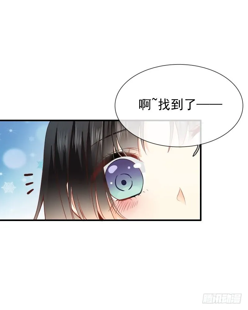 我觉得把戒指还给那个男人 第20页