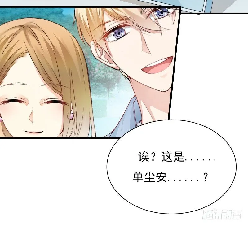 我觉得把戒指还给那个男人 第24页