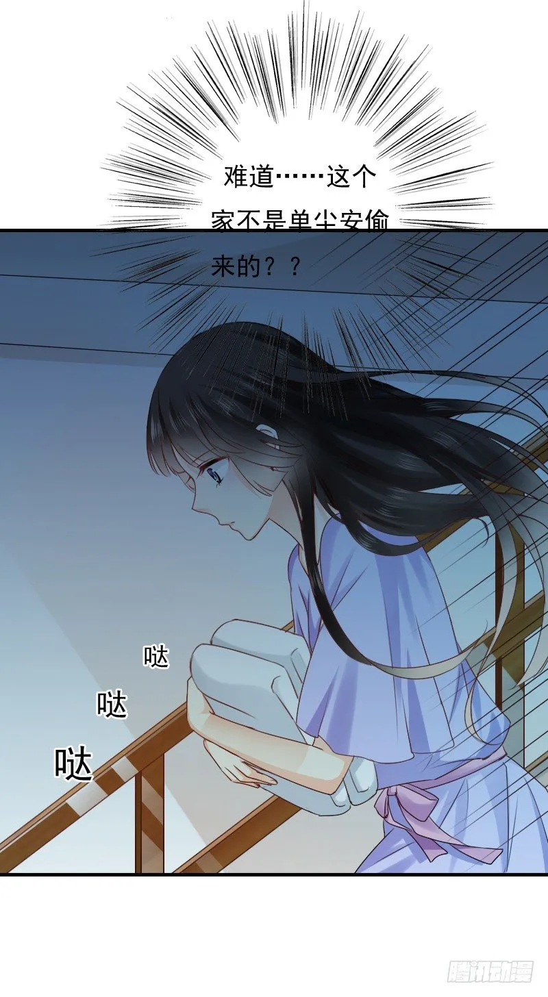 我觉得把戒指还给那个男人 第25页