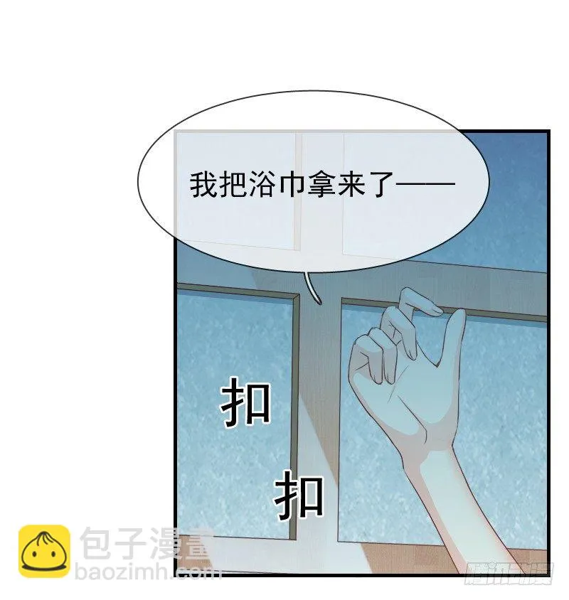 我觉得把戒指还给那个男人 第29页