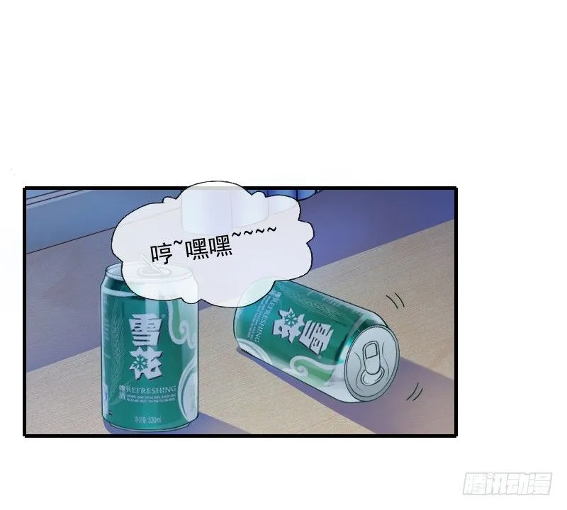 我觉得把戒指还给那个男人 第49页