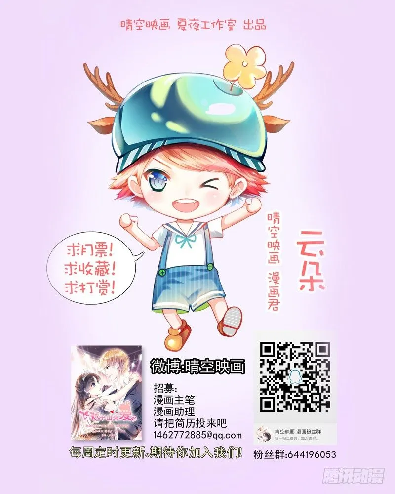 我觉得把戒指还给那个男人 第52页
