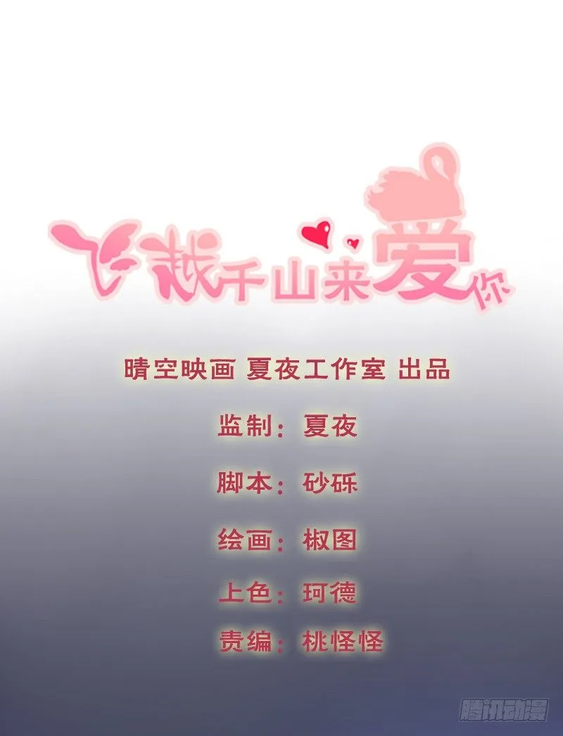 你觉得你需要我吗 第1页