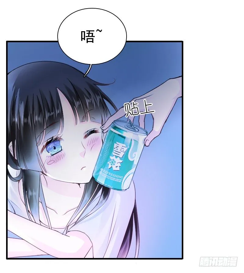 你觉得你需要我吗 第9页