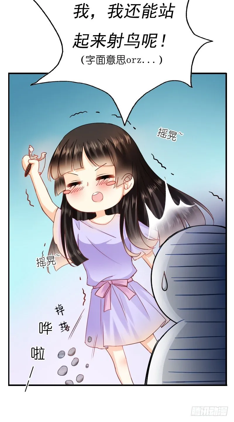 你觉得你需要我吗 第11页