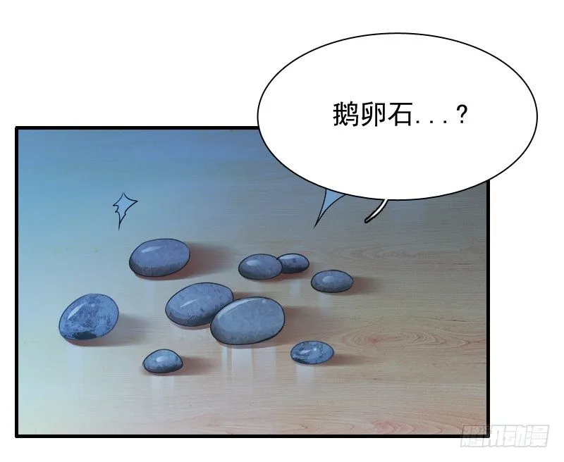你觉得你需要我吗 第13页