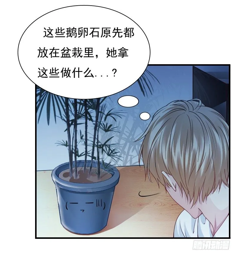 你觉得你需要我吗 第14页