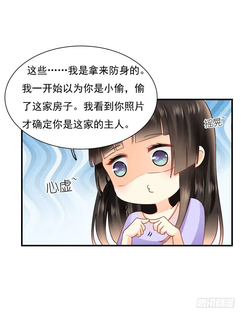 你觉得你需要我吗 第15页